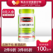 澳洲进口 Swisse 奶蓟草片 120片 养肝护肝
