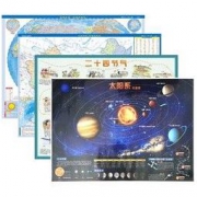 《中国地图+世界地图+太阳系+二十四节气》4张套装
