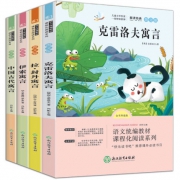 《中国古代寓言+伊索+拉封丹+克雷洛夫寓言》全4册