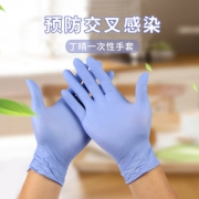 乐活旅行 一次性丁腈胶乳手套 100只