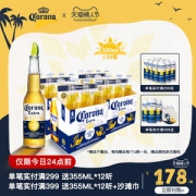 墨西哥原瓶进口 科罗娜 精酿特级小麦啤酒 330ml*24瓶