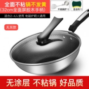 杭泰 304不锈钢不粘炒锅 蜂窝纹理设计 32cm