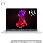 广色域高分屏+大内存！联想 小新Pro 13.3寸笔记本（R5-3550H、16G、512G、2.5K、100%sRGB）