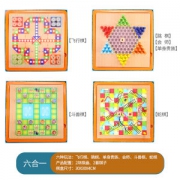儿童益智玩具 飞行棋/五子棋/跳棋 多功能棋牌