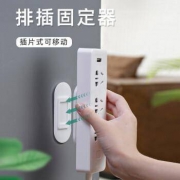米良品 免打孔贴壁排插固定器 2个装