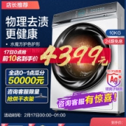 小天鹅 洗烘一体 全自动滚筒洗衣机 10kg 一级能效