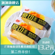 涧涧 芒果口味乳酪吐司面包 500g