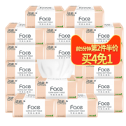 洁柔 无香3层纸巾20包 到手价49.9元
