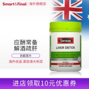 澳洲进口 Swisse 奶蓟草片 180粒 解酒护肝