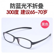 防蓝光老花镜 100-400度可选