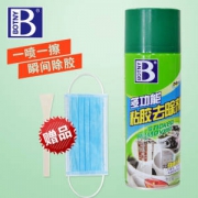 保赐利 去除不干胶 除胶剂  450ml