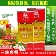 中茶 湖南猴王 特级茉莉花茶 250g*3袋