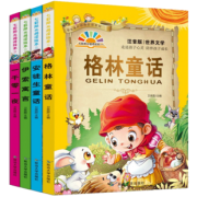 《格林童话一千零一夜》全集彩图注音版 19.8元包邮（需用券）