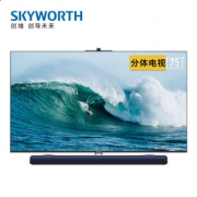 SKYWORTH 创维 75Q91 75英寸8K智能AI画质引擎电视 39999元包邮