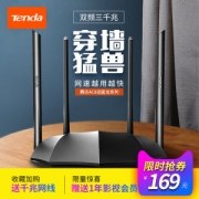 腾达 AC8 5G双频无线路由器 家用穿墙王