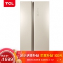 TCL BCD-499WEF1 499升对开门冰箱