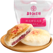 3日10点：嘉华  鲜花饼 经典玫瑰饼 10枚 16元包邮（前1000件）