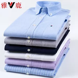雅鹿 纯色牛津纺长袖衬衫 免烫工艺