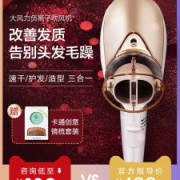 刘雯代言 松下 EH-WNE5D 负离子恒温吹风机 1600w大功率