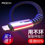 ROCK iPhone锌合金数据线 带呼吸灯 2条 1.2m长
