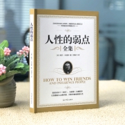 秒杀！人性的弱点全集无删减版本