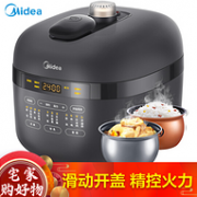 今日结束：Midea 美的 电压力锅 MY-YL50Easy506