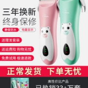婴儿静音理发器