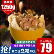 佬广 鲍鱼海参佛跳墙 加热即食 2.5斤 5-8人份