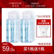 稚优泉 卸妆水 买一赠一送再卸妆棉 百万4.9评分
