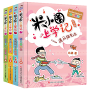 《米小圈上学记 四年级》（套装共4册） 29.9元包邮（需用券）