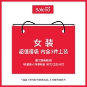 Baleno班尼路 女士上装福袋 3件装
