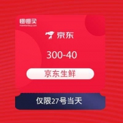 京东生鲜 牛羊肉放心购 领300-40优惠券