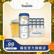 临期特价，Hoegaarden 比利时福佳白啤酒310ml*12听
