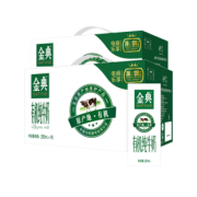 伊利 金典有机纯牛奶250ml*16盒*2箱 79.9元