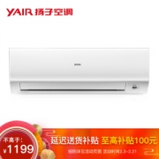 限河北、山西： YAIR 扬子 KFRd-26GW/080-E3 1匹 定频冷暖 壁挂式空调