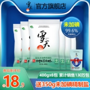 上市国营企业 雪天 不含碘精制食用盐 400g*6包
