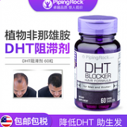 补券，激活脑囊防脱发，60粒x2瓶：美国 朴诺 DHT阻滞剂 生发药