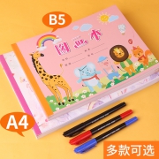 互信 儿童空白美术图画本 10本装 3.9元包邮（需用券）