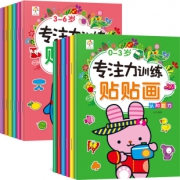 儿童益智【专注力贴纸书】6本