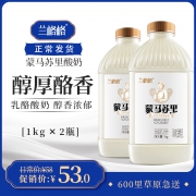 4.9分、新品、2桶共4斤：蒙古特产 兰格格 蒙马苏里酪酸奶