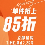 冬装清仓1折起，天猫真维斯官方旗舰店 新春促销