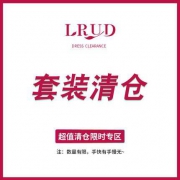 清仓：LRUD  女士套装 多款式可选