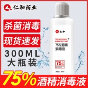 仁和 75%消毒酒精 300ml