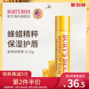 美国进口 伯特小蜜蜂 润唇膏 11种口味可选