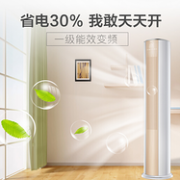 13日20-24点：1级能效+变频：TCL 大3匹 智炫风圆柱式柜机 KFRd-72LW/A-ME11Bp(A1)