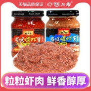 阿尔帝 南极磷虾酱即食 150g* 2罐