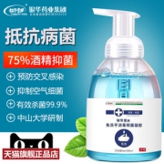 上市企业 银华棠 75%酒精免洗手消毒抑菌凝胶 500ml