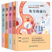 《快乐读书吧四年级》全4册