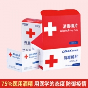 75%酒精棉片 一次性杀毒灭菌湿巾 100片