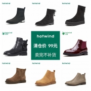 清仓：热风 H83W7405 女士马丁靴/短靴 多款可选